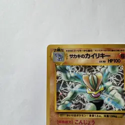 Giovanni's Machamp # 068 NM Gym Challenge Holo Rare Japanese Pokemon Card TCG - Image 4