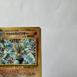 Giovanni's Machamp # 068 NM Gym Challenge Holo Rare Japanese Pokemon Card TCG - Image 5