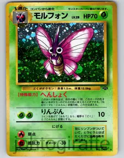Venomoth Holo Japanese Jungle 1997 Pokemon Trading Card Game 049 - Image 1