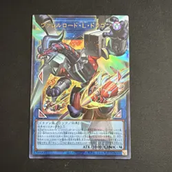 Yugioh LOCR-JP016 Borreload Liberator Dragon - UR Overframe - Image 5