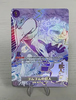 One Piece Monkey D. Luffy Gum-Gum Giant OP09-078 Foil Japanese - Image 1