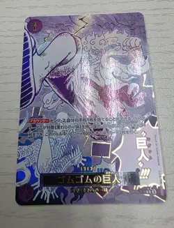 One Piece Monkey D. Luffy Gum-Gum Giant OP09-078 Foil Japanese - Image 2
