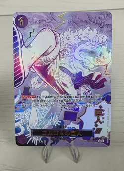 One Piece Monkey D. Luffy Gum-Gum Giant OP09-078 Foil Japanese - Image 4