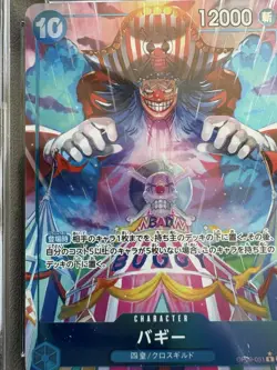 CGC 10 Gem Mint Japanese Buggy OP09-051 Rare Alt. Art Parallel One Piece TCG - Image 2