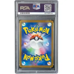 Entei V, Suicune V, & Raikou V VSTAR Universe PSA 10 JPN Set Pokemon Card *AE - Image 5