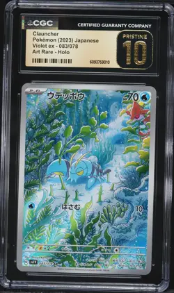 CGC 10 Pristine Clauncher 083/078 AR Violet ex sv1V Japanese Pokemon Card - Image 1
