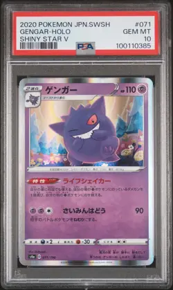 PSA 10 Gengar Shiny Star V Pokemon Card 071/190 Holo SWSH Japanese 2020 - Image 1