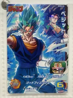 Dragon Ball Heroes Vegito Goku Black Fused Zamasu 9 Card Set SH1-SEC2 SH3-SEC - Image 4