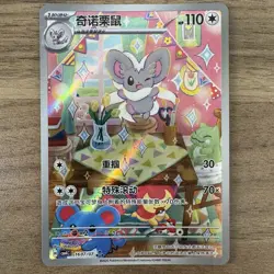 Cinccino 1507/07 Chinese Gem Pack Vol.4 Full Art Holo Pokemon Card CBB4C NM - Image 1