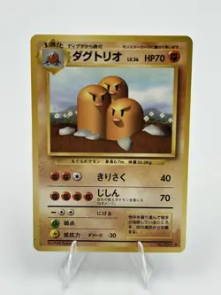 Pokemon TCG Dugtrio No.051 Japanese Base Set Rare Card LP - Image 1