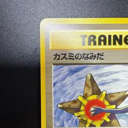Pokemon Card Misty Trainer Old Back 4 Card Set Japanese Vintage TCG - Image 3
