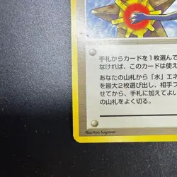 Pokemon Card Misty Trainer Old Back 4 Card Set Japanese Vintage TCG - Image 5