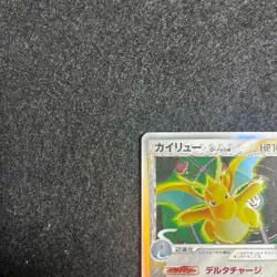 Pokemon Dragonite Delta Species 039 086 1ED Holon Phantoms Japanese Card - Image 2