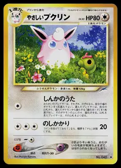 Pokemon Card - Light Wigglytuff Neo Destiny NO. 040 Uncommon Japanese - Image 1