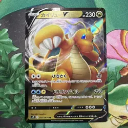 Dragonite V RR 042/067 S7R Blue Sky Stream - Pokemon Card Japanese - Image 1