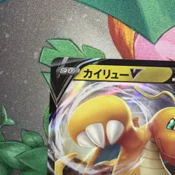 Dragonite V RR 042/067 S7R Blue Sky Stream - Pokemon Card Japanese - Image 3
