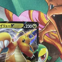 Dragonite V RR 042/067 S7R Blue Sky Stream - Pokemon Card Japanese - Image 4