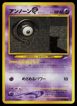 Pokemon Card - Unown C Neo Destiny NO. 201 Rare Japanese - Image 1