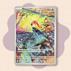 Pokemon TCG Japanese Scream Tail 071/066 Sv4k Art Rare Holo Card NM - Image 1
