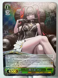 [Weiss Schwarz] [Nikke] NIK/S117-045S Fat Cat Yan SR Japanese - Image 1