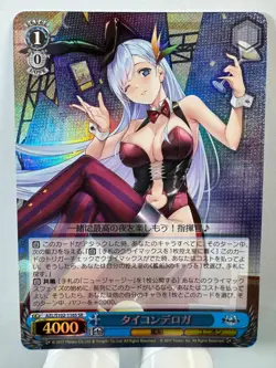 [Weiss Schwarz] [Azur Lane] AZL/S102-116S Ticonderoga SR Japanese - Image 1