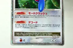 Pokemon card TCG Porygon Z LV.X DP5 Holo Rare Temple of Anger 2008 Japanese - Image 3