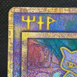 Ancient Mew Nintedo Error 1999 Movie Promo Japanese Pokemon Card Holo MP #1002 - Image 4