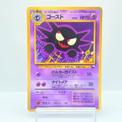Haunter No.093 Vending Series 3 Old Back Vintage Japanese Pokemon Card MP #1003 - Image 1