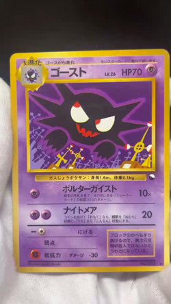 Haunter No.093 Vending Series 3 Old Back Vintage Japanese Pokemon Card MP #1003 - Image 2