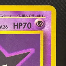 Haunter No.093 Vending Series 3 Old Back Vintage Japanese Pokemon Card MP #1003 - Image 5