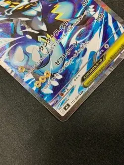 Pokemon Card Game Mega Zeraora ex SAR M5 Abyss Eye Expansion Pack M5-112 Trading - Image 4