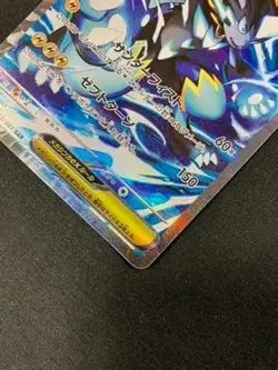 Pokemon Card Game Mega Zeraora ex SAR M5 Abyss Eye Expansion Pack M5-112 Trading - Image 5