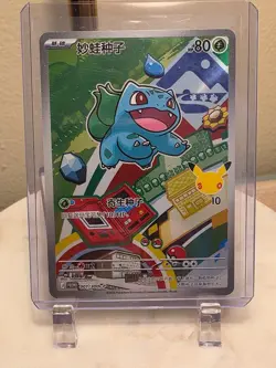 Pokemon S-Chinese 30th Anniversary First Partner Promo Card 30th-P-001 Bulbasaur - Image 1