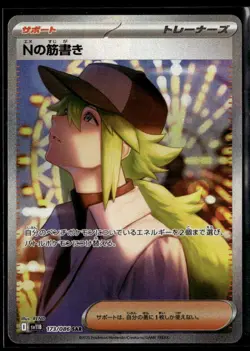 Pokemon Black Bolt sv11B - AR/SAR/SR Japanese - *You Pick From List * NM - Image 1