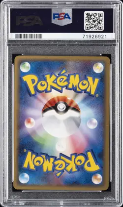 2005 POKEMON JPN GOLDEN SKY, SILVERY OCEAN #096 SCIZOR EX-HOLO PSA 8 - Image 2