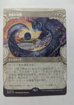 1x Dawn's Truce Showcase NM Japanese - Bloomburrow MTG Magic x1 - Image 1