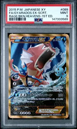 GYARADOS EX 089/080 1ST EDITION POKEMON JAPANESE PSA 9 - Image 1