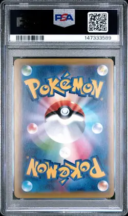 GYARADOS EX 089/080 1ST EDITION POKEMON JAPANESE PSA 9 - Image 2