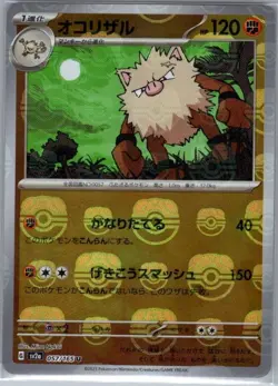 Primeape (Master Ball Pattern) 057/165 Japanese SV2a: Pokemon Card 151 - NM - Image 1