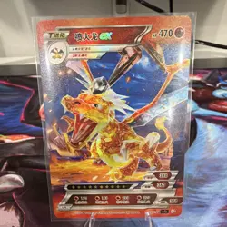 Pokemon Charizard EX Chinese Pokemon ID UR Holo Full Art 090/180 HP 470gold star - Image 1