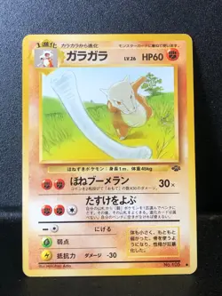 Marowak Uncommon Pokemon Card Japanese No. 105 Jungle NM Near Mint Vintage - Image 1