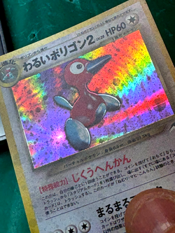 Dark Porygon2 Darkness, and to Light (Japanese) NM Holo Pokemon Card - Image 3