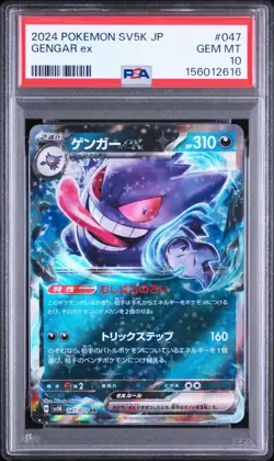 2024 POKEMON JAPANESE SV5K-WILD FORCE #047 GENGAR EX PSA 10 - Image 1