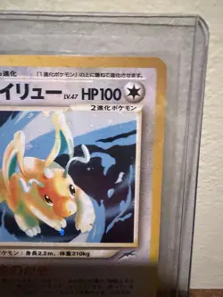 Light Dragonite Japanese Pokemon TCG Darkness, and to Light... Holo 149 - Image 2