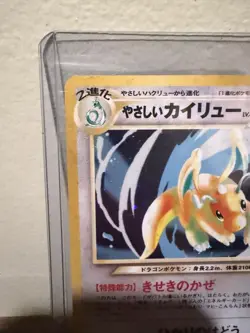 Light Dragonite Japanese Pokemon TCG Darkness, and to Light... Holo 149 - Image 3