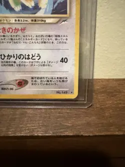 Light Dragonite Japanese Pokemon TCG Darkness, and to Light... Holo 149 - Image 5