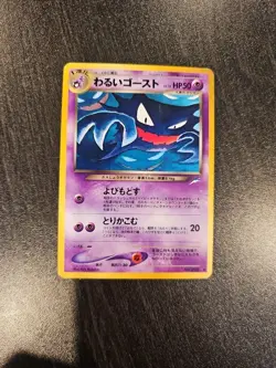 Dark Haunter - Japanese Neo Darkness, And To Light No.093 Pokemon B Japanese - Image 1