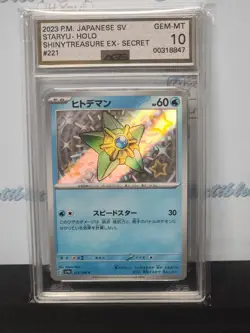 Pokemon Japanese Sv Shiny Treasure Ex Secret 2023 Staryu Holo AGS Graded 10 Mint - Image 1