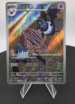 Swoobat 117/086 SV11W: White Flare AR (Japanese) - FREE SHIPPING NM POKEMON - Image 2