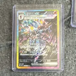 Pokemon Chinese TCG Ceruledge ex 224/208 SAR Full Art Holo SV 2024 - Image 1